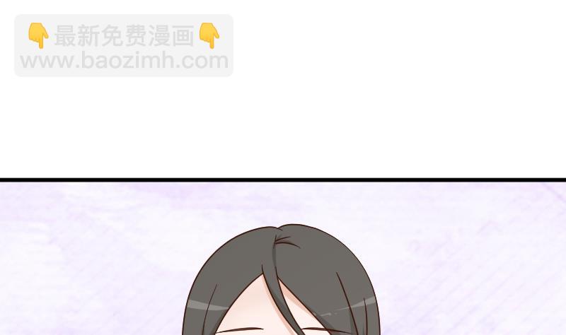 《血族男神别咬我》第91话 耐人寻味的关系 第36页