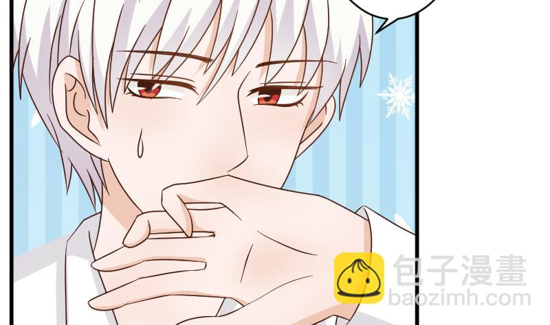 《血族男神别咬我》第91话 耐人寻味的关系 第44页