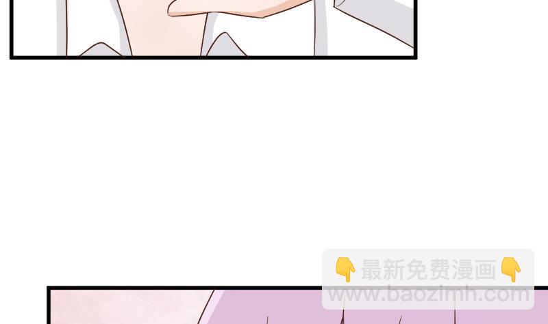 《血族男神别咬我》第91话 耐人寻味的关系 第45页