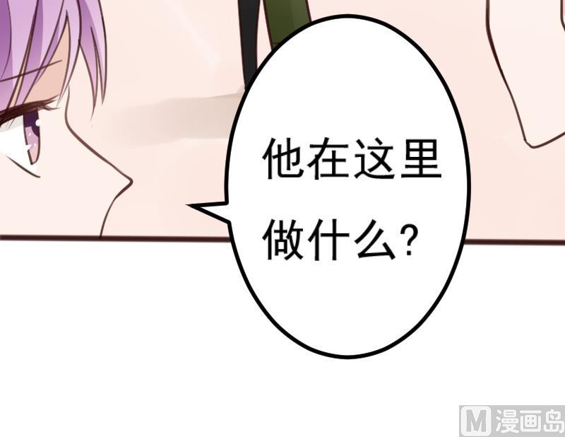 《血族男神别咬我》第89话 海边的意外 第25页