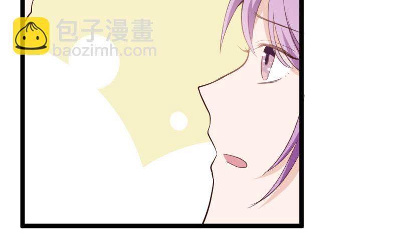 《血族男神别咬我》第89话 海边的意外 第27页