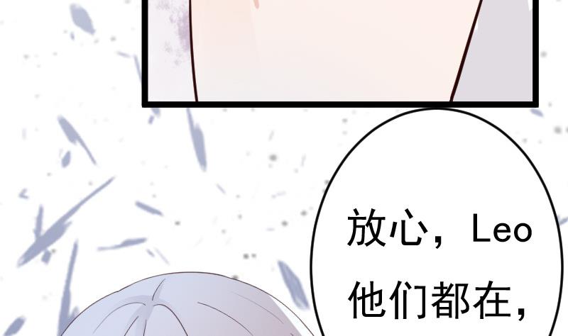 《血族男神别咬我》第89话 海边的意外 第30页