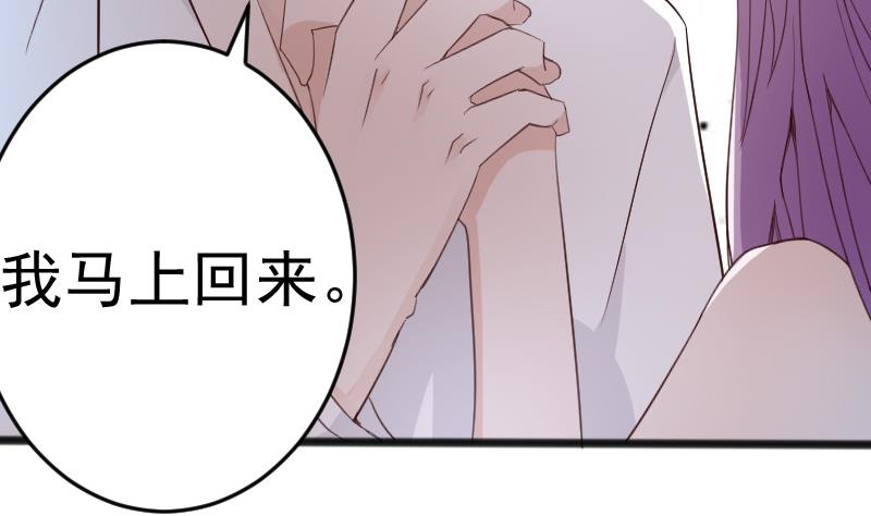 《血族男神别咬我》第89话 海边的意外 第32页