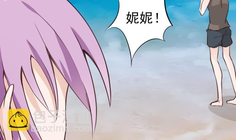 《血族男神别咬我》第89话 海边的意外 第38页