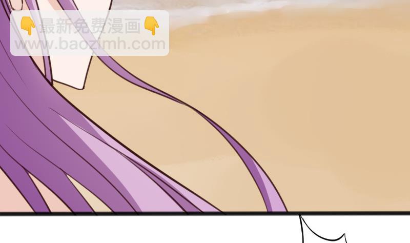 《血族男神别咬我》第89话 海边的意外 第39页