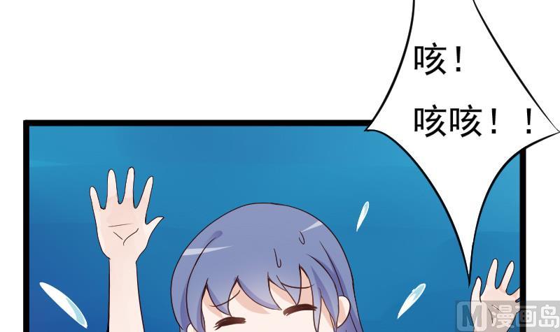 《血族男神别咬我》第89话 海边的意外 第40页
