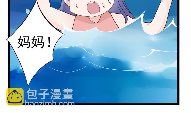 《血族男神别咬我》第89话 海边的意外 第41页