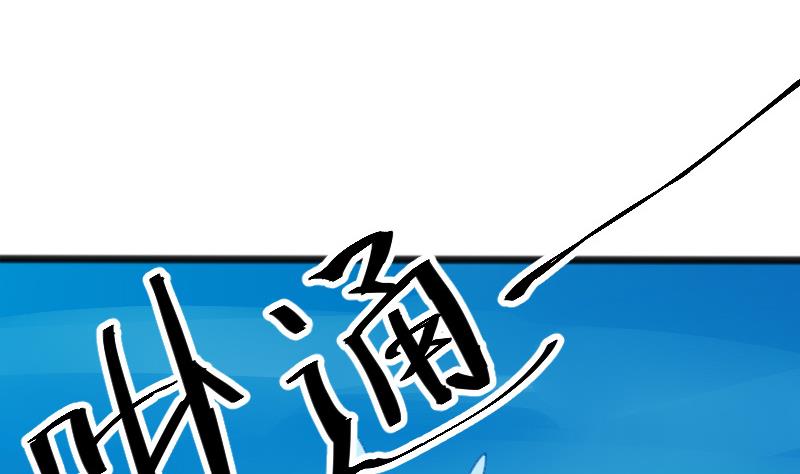 《血族男神别咬我》第89话 海边的意外 第42页