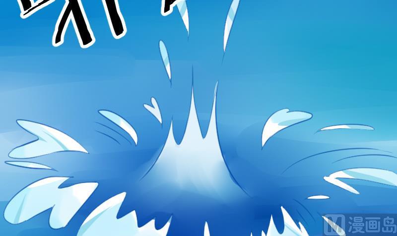 《血族男神别咬我》第89话 海边的意外 第43页