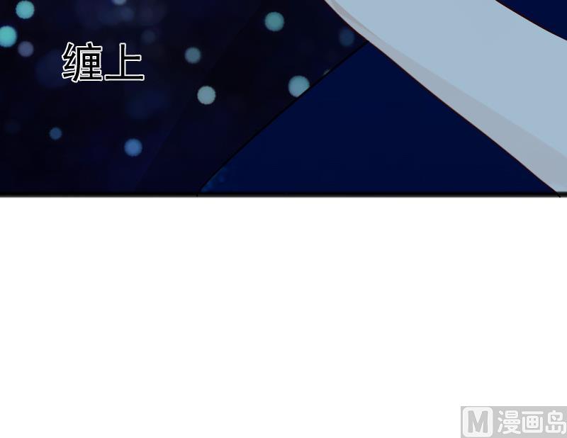 《血族男神别咬我》第89话 海边的意外 第49页
