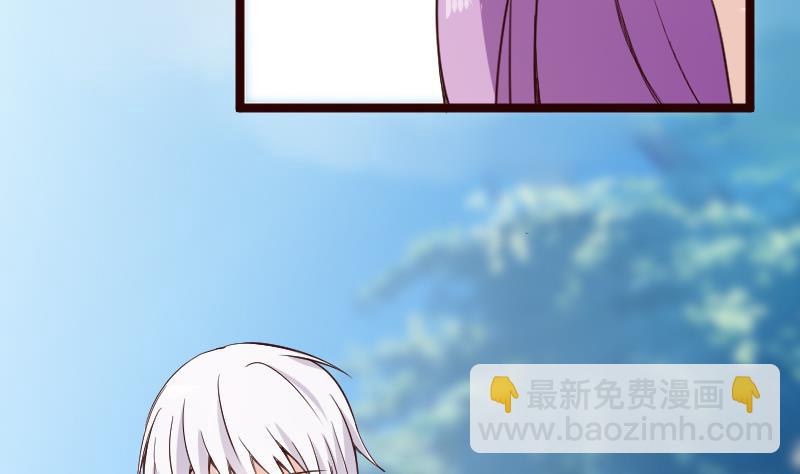 《血族男神别咬我》第89话 海边的意外 第6页