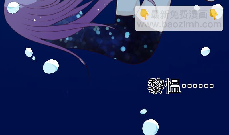 《血族男神别咬我》第90话 人工呼吸 第11页