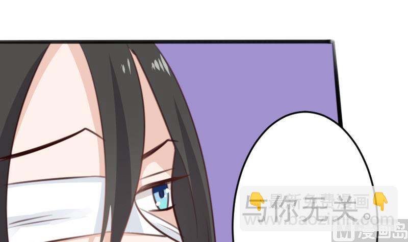 《血族男神别咬我》第90话 人工呼吸 第16页