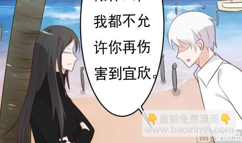 《血族男神别咬我》第90话 人工呼吸 第19页