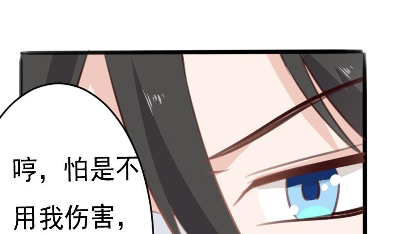 《血族男神别咬我》第90话 人工呼吸 第21页