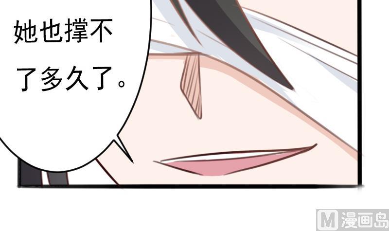 《血族男神别咬我》第90话 人工呼吸 第22页
