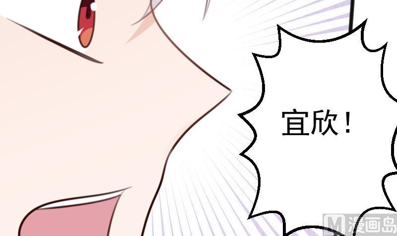 《血族男神别咬我》第90话 人工呼吸 第37页