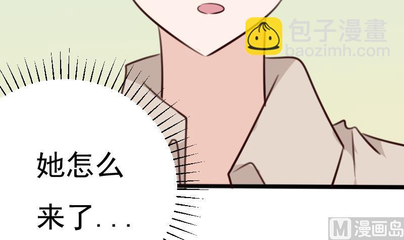 《血族男神别咬我》第90话 人工呼吸 第40页