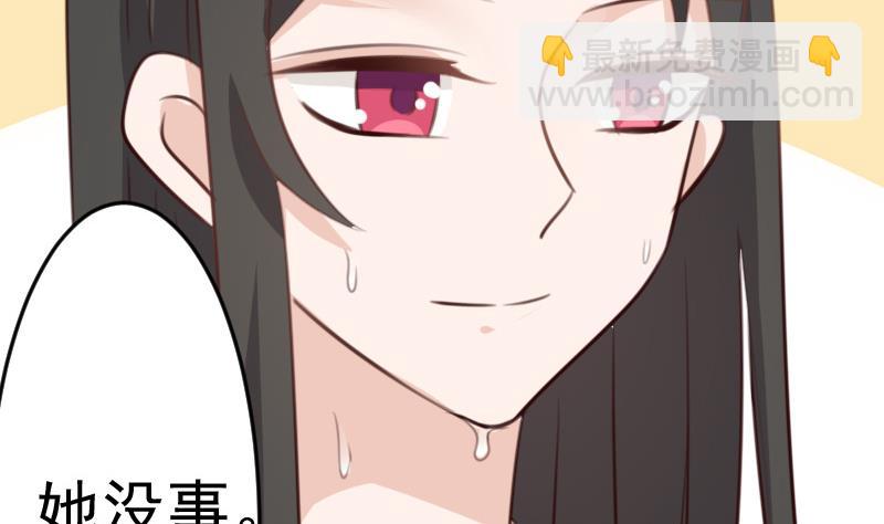 《血族男神别咬我》第90话 人工呼吸 第42页