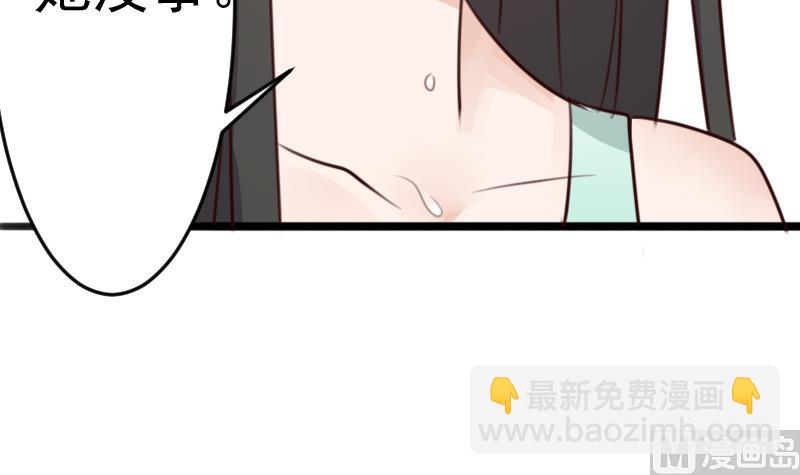 《血族男神别咬我》第90话 人工呼吸 第43页