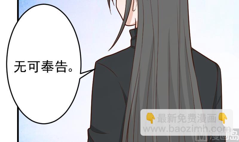 《血族男神别咬我》第93话 不要爱上他 第13页