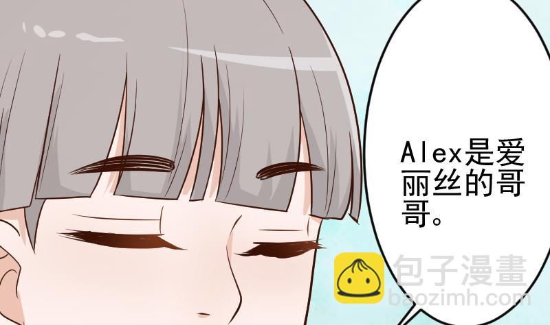 《血族男神别咬我》第93话 不要爱上他 第36页