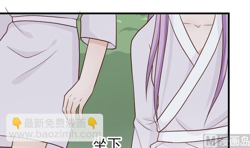 《血族男神别咬我》第93话 不要爱上他 第46页
