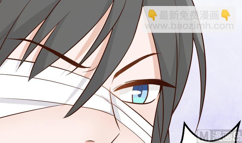 《血族男神别咬我》第93话 不要爱上他 第7页