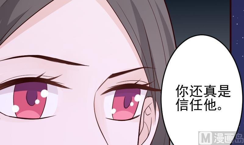 《血族男神别咬我》第94话 背后的角色 第10页