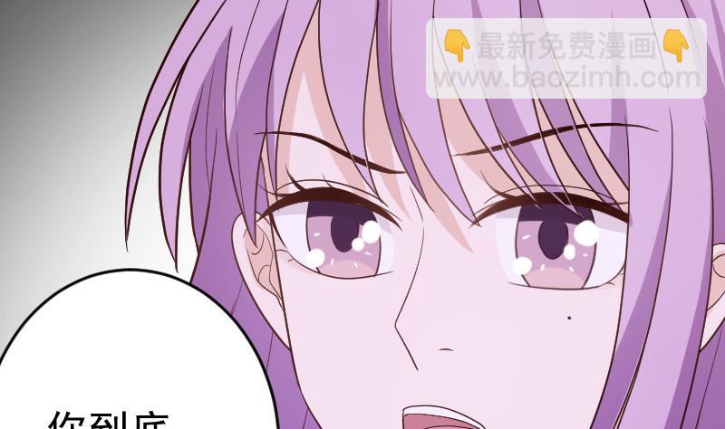 《血族男神别咬我》第94话 背后的角色 第20页