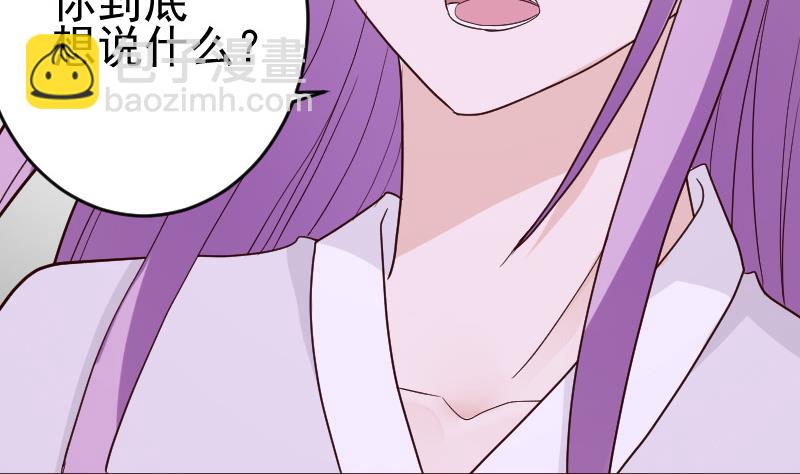 《血族男神别咬我》第94话 背后的角色 第21页