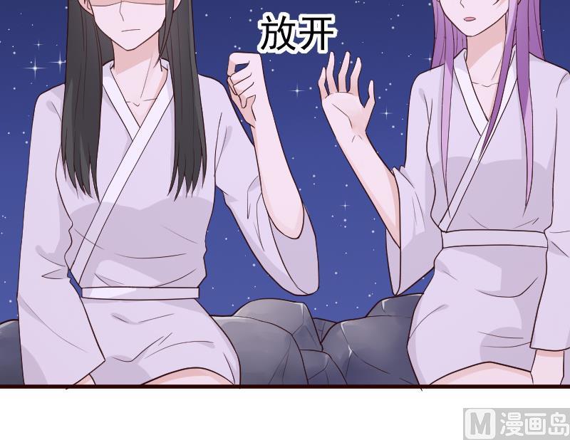 《血族男神别咬我》第94话 背后的角色 第25页