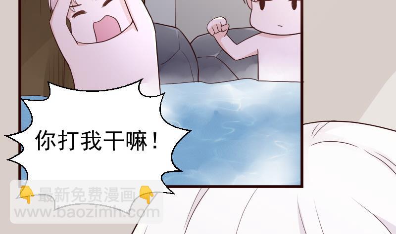 《血族男神别咬我》第94话 背后的角色 第27页