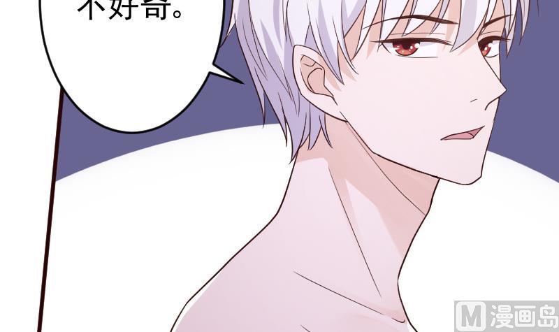 《血族男神别咬我》第94话 背后的角色 第34页