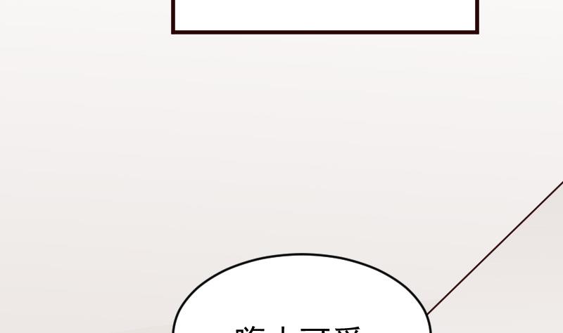《血族男神别咬我》第94话 背后的角色 第39页