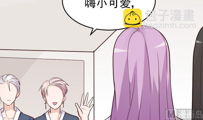 《血族男神别咬我》第94话 背后的角色 第40页