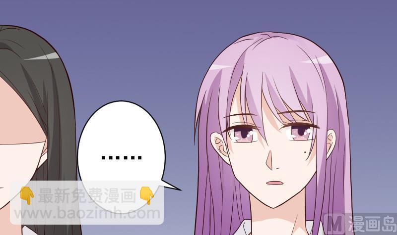 《血族男神别咬我》第94话 背后的角色 第46页