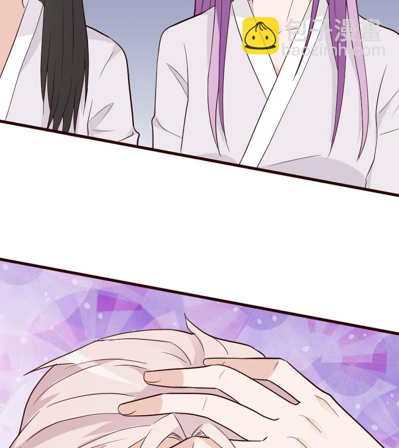 《血族男神别咬我》第94话 背后的角色 第47页