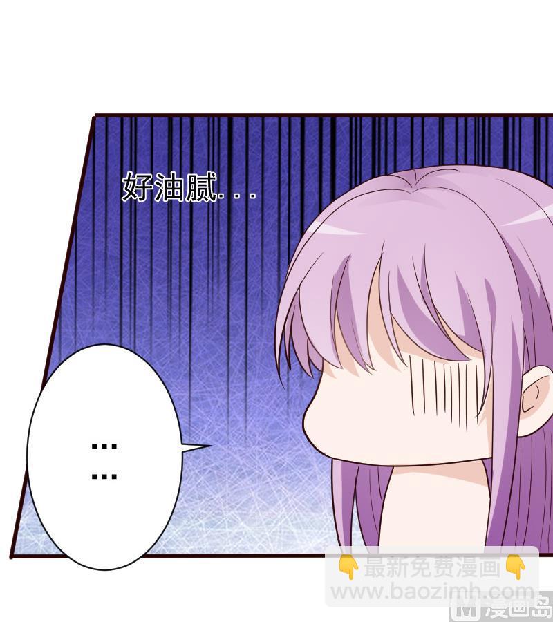 《血族男神别咬我》第94话 背后的角色 第49页