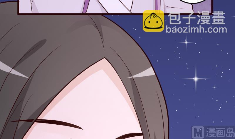《血族男神别咬我》第94话 背后的角色 第4页
