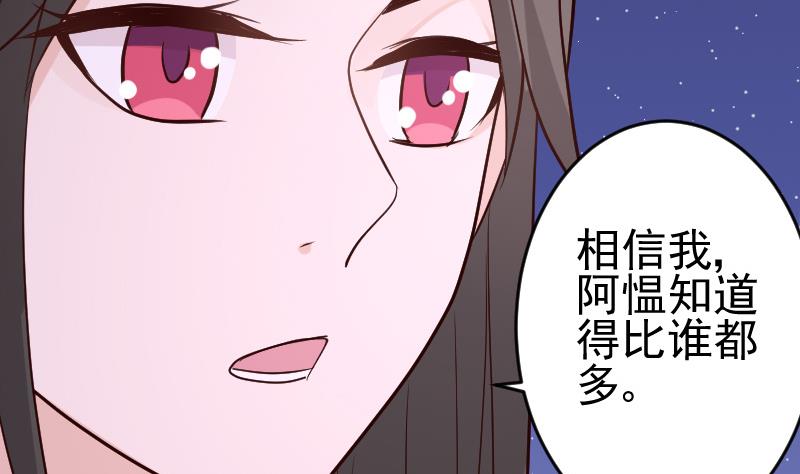 《血族男神别咬我》第94话 背后的角色 第5页
