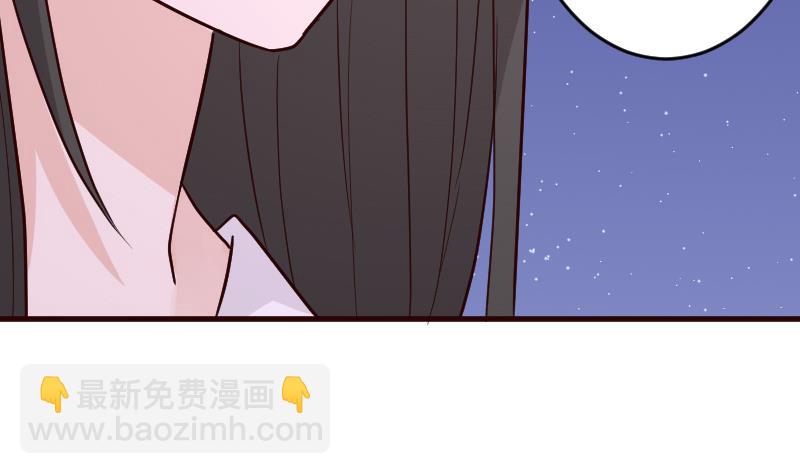 《血族男神别咬我》第94话 背后的角色 第6页