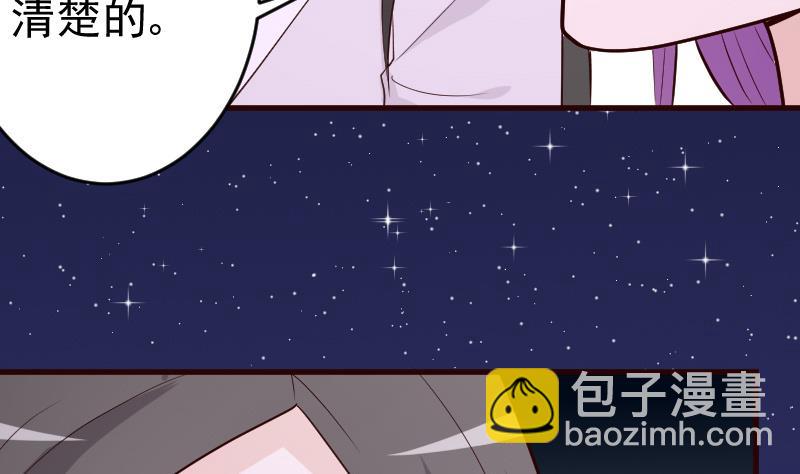 《血族男神别咬我》第94话 背后的角色 第9页