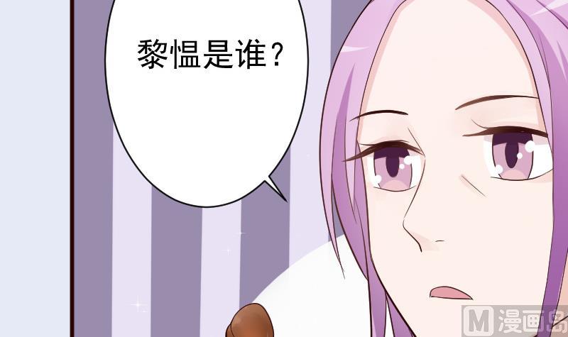《血族男神别咬我》第96话 未来的女婿 第10页