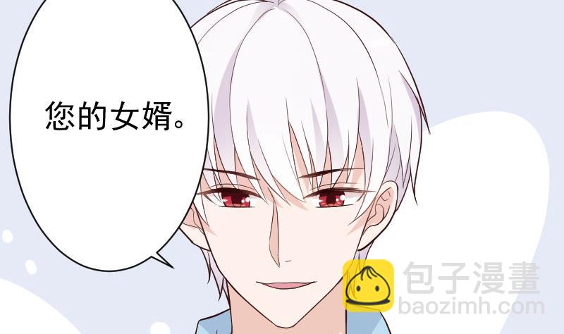 《血族男神别咬我》第96话 未来的女婿 第12页