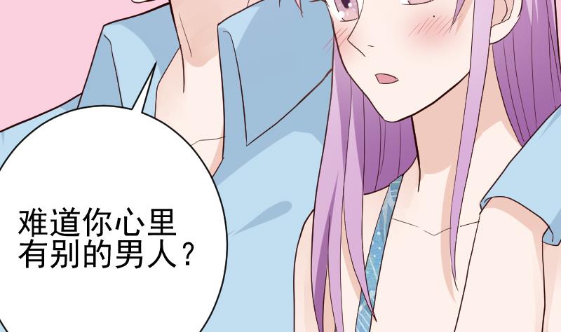 《血族男神别咬我》第96话 未来的女婿 第18页