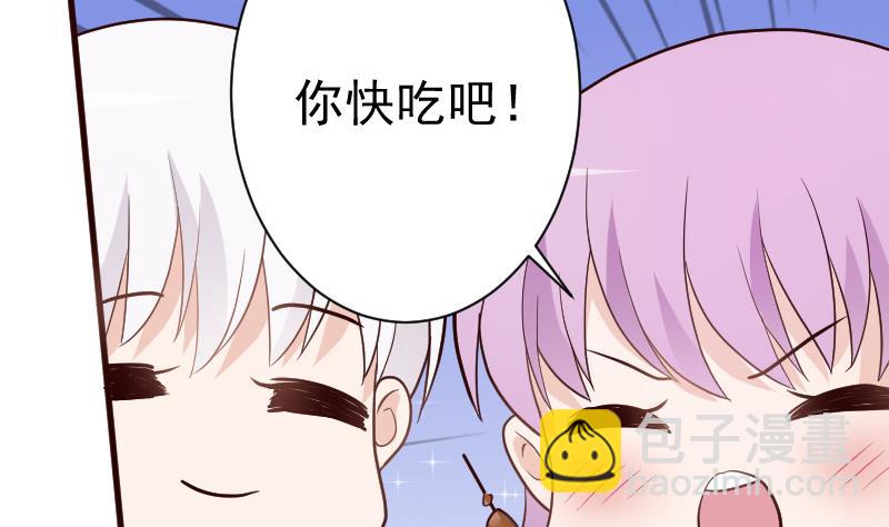 《血族男神别咬我》第96话 未来的女婿 第20页