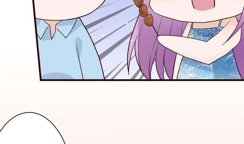 《血族男神别咬我》第96话 未来的女婿 第21页