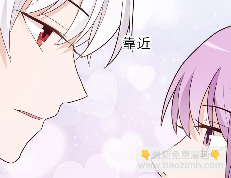 《血族男神别咬我》第96话 未来的女婿 第24页