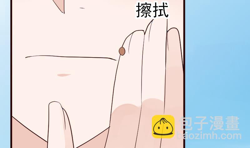 《血族男神别咬我》第96话 未来的女婿 第29页